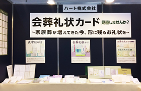 会葬礼状カード・喪中はがき