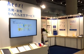 ハートブースの様子