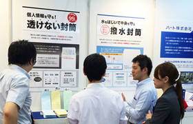 透けない封筒・撥水封筒