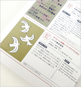 デザインのひきだし27