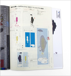 祖父江慎+コズフィッシュ