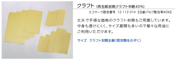 クラフト