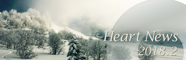 Heart News 2018.2