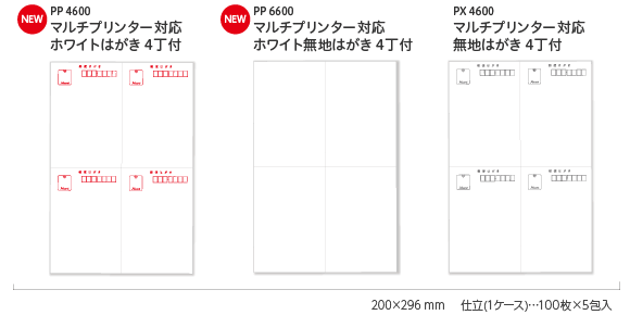 ホワイトはがき