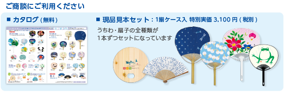 商談にご利用ください