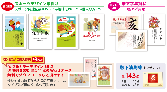 年賀状デザイン集