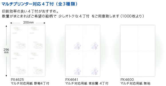 喪中はがき