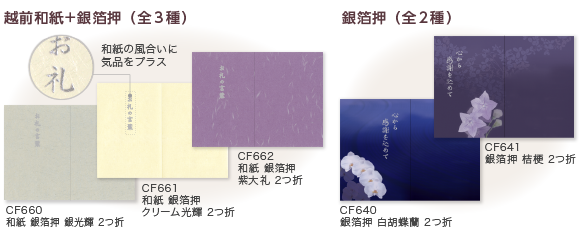 会葬礼状