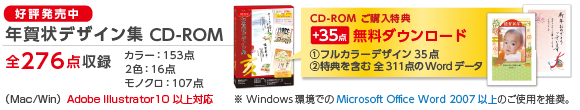2019年 年賀状CD-ROM