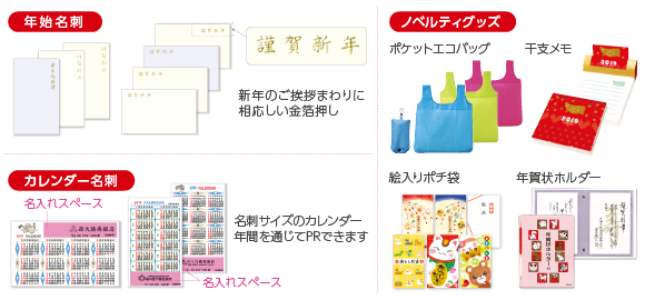 年末年始のごあいさつ