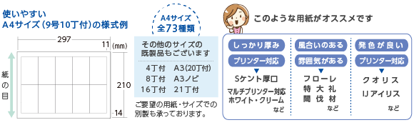 名刺用紙