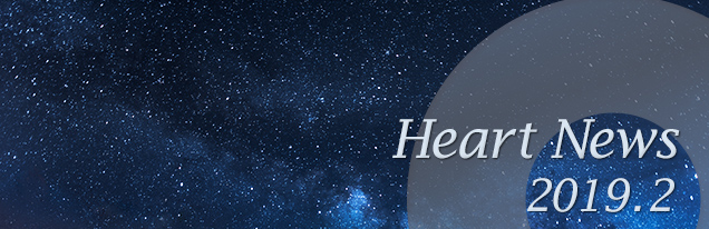 Heart News 2019.2