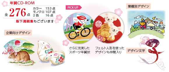 2020年 年賀状デザイン集