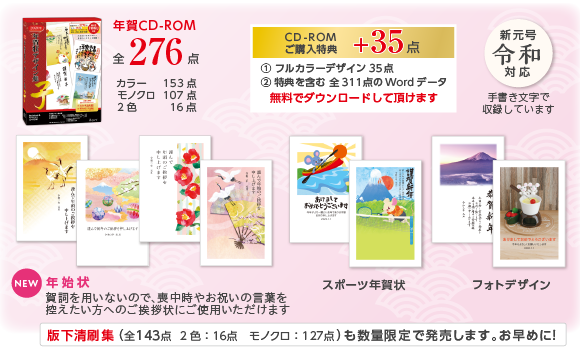 年賀状デザイン集
