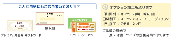 こんな用途にもご活用いただいております