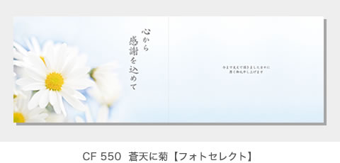 CF 515　ゆりの香り