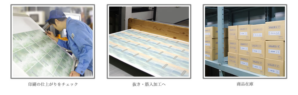 自社工場で生産しています