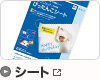 シート