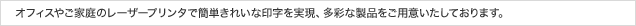 オフィスやご家庭で便利なパック製品を豊富に取り揃えています。
