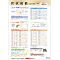 賞状用紙（2019/04）