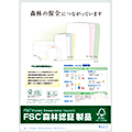 FSC森林認証製品（2018/09）