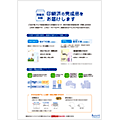 働き方改革につながる封筒（2019/07）