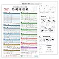 名刺用紙（2019/02）