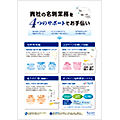 名刺ビジネス（2018/04）