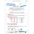 ロゴ印刷付名刺（2013/03）