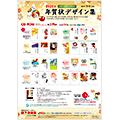 2020年 年賀状（2019/07）