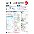 透けない封筒（2018/03）