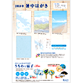 2018年 暑中はがき（2018/06）