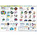 2019年 うちわ（2019/05）