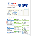 白封筒“若狭”（2017/02）