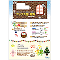 ワックス窓封筒（2018/12）