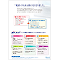 WebService（2014/02）
