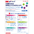 WebService（2013/04）