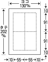 4丁付名刺(四方クワエ付)の様式